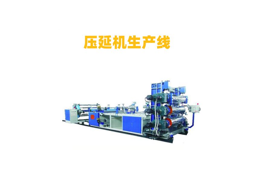 聚四氟乙烯壓延機：現代工業中的精密制造工具