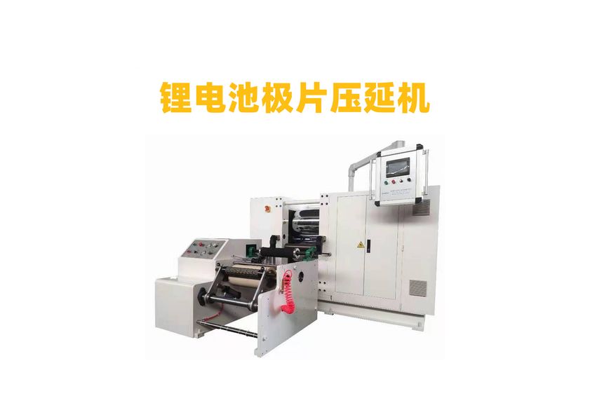 石墨膜壓延機(jī)：現(xiàn)代工業(yè)制造的得力助手-2